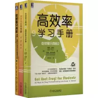 音像吃掉那只青蛙(全3册)(美)博恩·崔西,(美)安娜·莱因伯格
