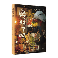 音像吃对了吗林卫辉