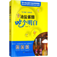 音像油盐酱醋吃个明白车会莲