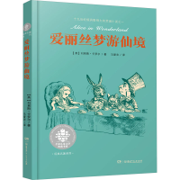 音像爱丽丝梦游仙境(英)刘易斯·卡罗尔