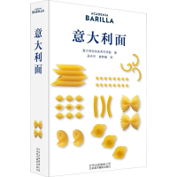 音像意大利面意大利百味来烹饪学院(Academia Barilla)