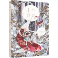 音像十个月亮(俄罗斯)维塔利·捷尔列茨基