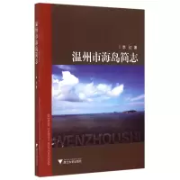 音像温州市海岛简志李红