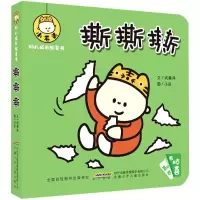 音像撕撕撕/小毛头幼儿成长故事书巩孺萍,小良