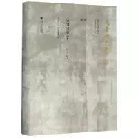 音像法律经济学(精)/史晋川文集史晋川