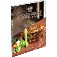 音像经典西餐烹饪蓝武强 编
