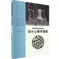 音像设计心理学基础刘能强