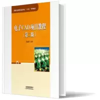 音像CAD项目教程(第二版)编者:王进满|责编:何红艳//绳超
