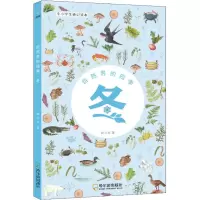音像自然界的四季 冬 中小学生通识读本陆仁寿