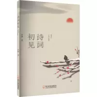 音像诗词初见左原