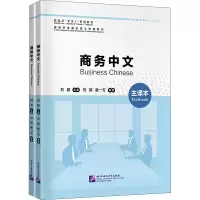音像商务中文(全2册)刘颖,崔一方 编