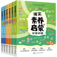 音像语文素养启蒙分级训练赵春霞、沈学武