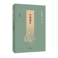 音像中国通史/吕思勉历史作品系列吕思勉