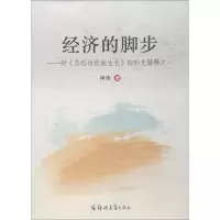 音像经济的脚步——对《自认而然地生长》的补充解释之一阿伟