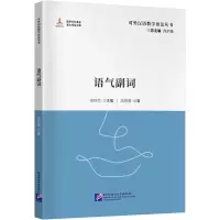 音像语气副词陈晓蕾