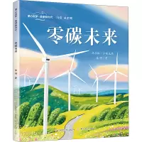 音像零碳未来黎明