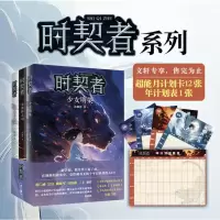 音像时契者系列(1-3册)彭柳蓉