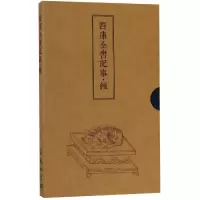 音像四库全书记事(经)商南 编