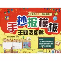 音像手抄报模板 主题活动篇左图右景工作室