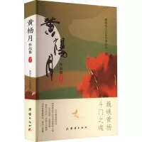 音像黄杨月作品集 2022年珠海市斗门区作家协会 编
