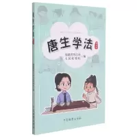 音像唐生学法(第五辑)福建省晋江市 编