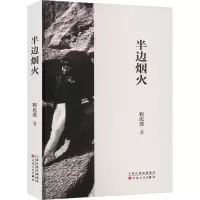 音像半边烟火程庆莲