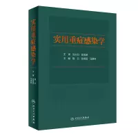 音像实用重症感染学隆云,陈德昌,马朋林