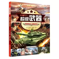 音像武器:绝密任务.Ⅳ,绝地求生肖叶/主编 张伯赫/编著