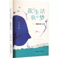 音像我的生活我的梦——揭阳奋斗者许小鸣