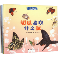 音像小科学之友·松冈达英自然绘本(全4册)(日)松冈达英