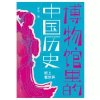 音像纸上看世界罗米