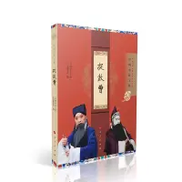 音像捉放曹(京剧电影工程)“京剧电影工程”丛书编委会 编
