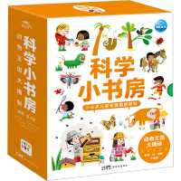 音像科学小书房 动物王国大揭秘(全4册)(法)德尔菲娜·休格 等