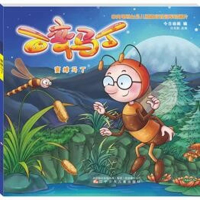 音像百变马丁 蜜蜂马丁今日动画编