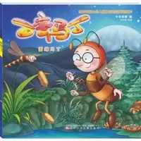音像百变马丁 蜜蜂马丁今日动画编
