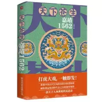 音像天下苍生(嘉靖1562)萧盛