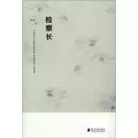 音像检察长俞彬