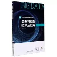 音像数据可视化技术及应用贺宁季丹