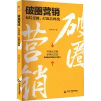 音像破圈营销 布局思维,打赢品牌战张世涛