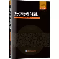 音像数学物理问题(俄文)(俄罗斯)帕维尔·费多罗夫