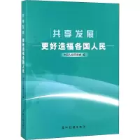 音像共享发展 更好造福各国人民中国人权研究会
