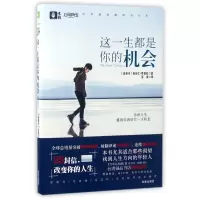 音像这一生都是你的机会亚历士·罗维拉
