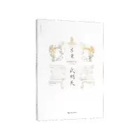 音像武则天/苏童作品系列苏童