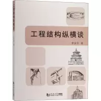 音像工程结构纵横谈余安东