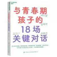 音像与青春期孩子的18场关键对话尹多玉著;湛庐文化出品
