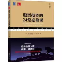音像的24堂必修课 典藏版(美)威廉·欧奈尔(William J.O Neil)