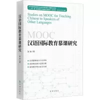 音像汉语国际教育慕课研究张浩