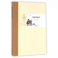 音像缘缘堂随笔丰子恺