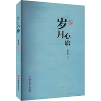 音像岁月心旅吴生荣