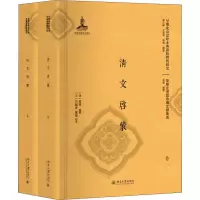 音像清文启蒙(2册)(清)舞格